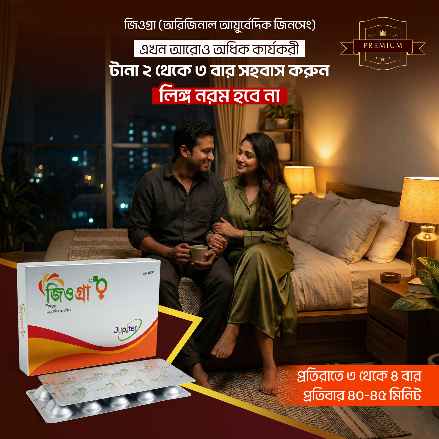 Jiogra - ১ পাতা - ১০ পিস - Image 2